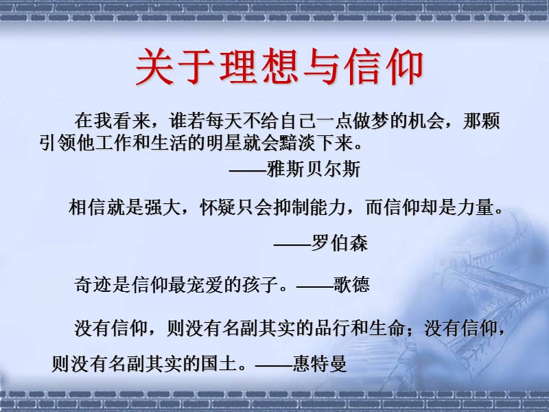 中国共产党党史.ppt.ppt_第2页