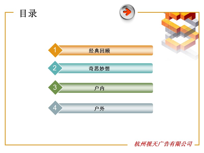 启动仪式及案例收集分析报告.ppt_第2页