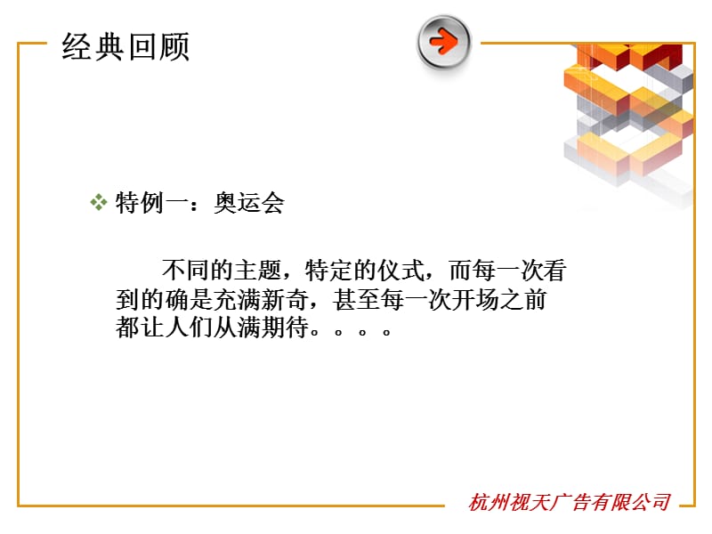 启动仪式及案例收集分析报告.ppt_第3页