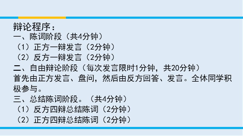 【K12配套】最新苏教版语文必修四第4专题《关于北京城墙存废问题的讨论》ppt课件4.ppt_第3页