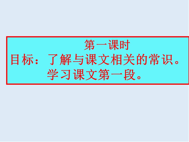 【K12配套】最新语文版语文必修三第12课《阿房宫赋》ppt课件4.ppt_第3页