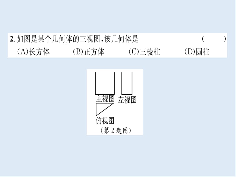 【K12配套】贵阳专版2019届中考数学总复习毕业生学业升学考试模拟试题卷2课件.ppt_第3页