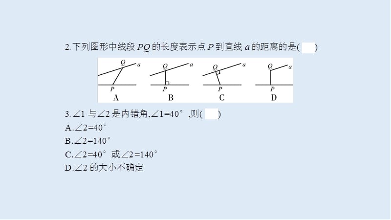 【K12配套】2019年春七年级数学下册第五章相交线与平行线周滚动练5.3_5.4课件新版新人教.ppt_第3页