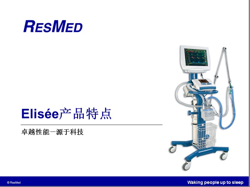 Elisee350中文操作培训.ppt_第1页