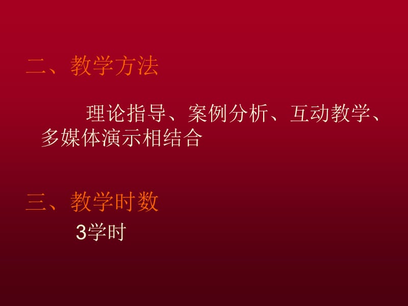 《党纪律和作风》PPT课件.ppt_第3页