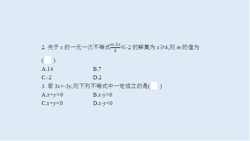 【K12配套】2019年春七年级数学下册第九章不等式与不等式组周滚动练9.1_9.3课件新版新人教.ppt_第3页