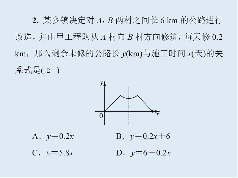 2019春七年级数学下册基础测试卷53.1_3.3习题课件新版北师大.ppt_第3页