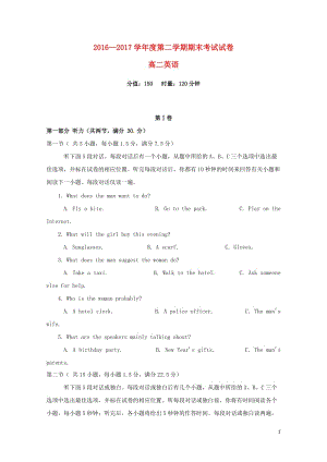 湖南省益阳市桃江县2016_2017学年高二英语下学期期末统考试题201707210117.doc