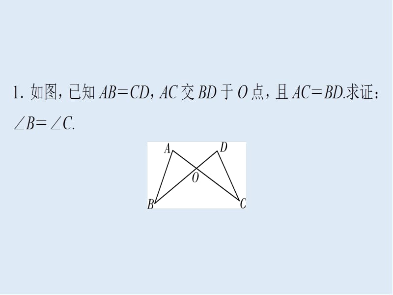 2019年中考数学总复习第十一章解答题第43讲课堂本课.ppt_第1页