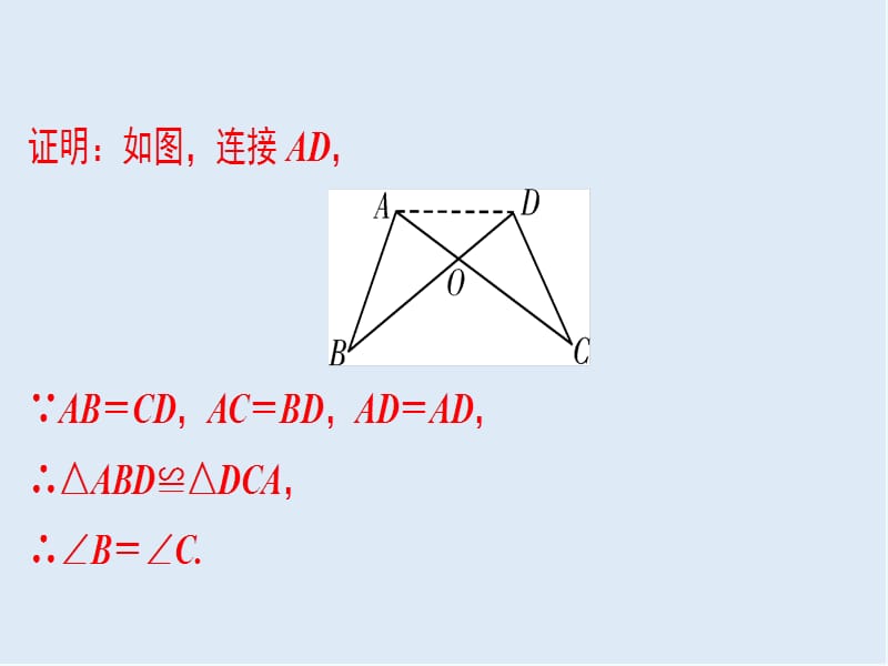 2019年中考数学总复习第十一章解答题第43讲课堂本课.ppt_第2页