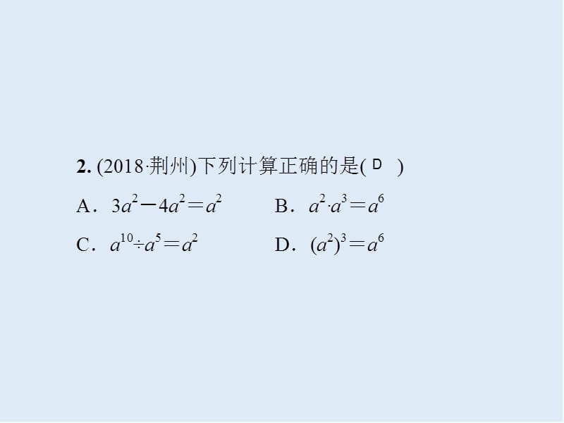 2019春七年级数学下册基础测试卷11.1_1.3习题课件新版北师大.ppt_第3页