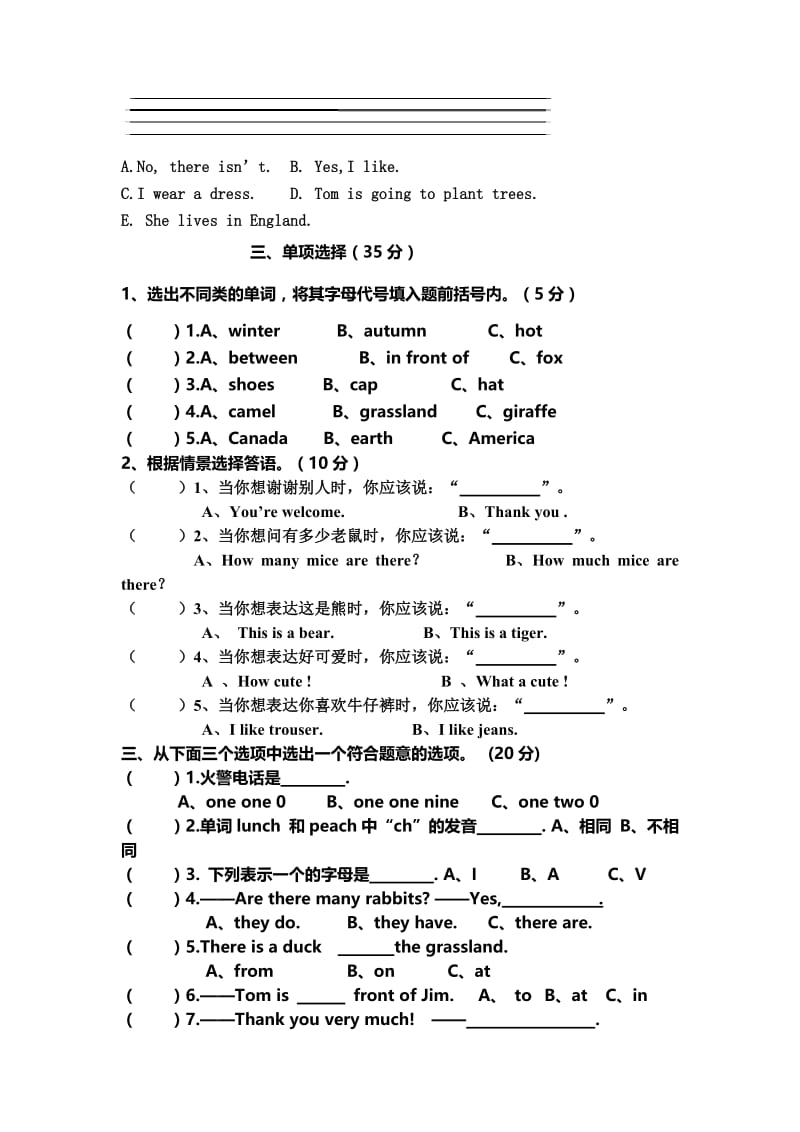 五年级下册英语试题-期中检测 川教版（三起）（无答案）.doc_第3页