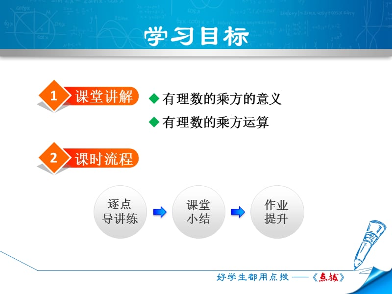 2.9 有理数的乘方.ppt_第2页