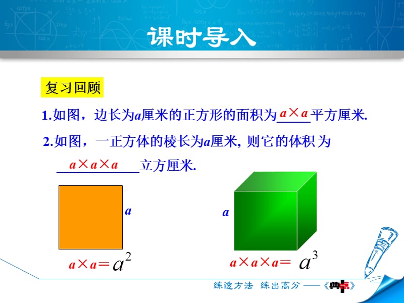 2.9 有理数的乘方.ppt_第3页