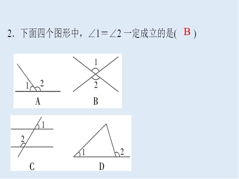 2019年中考数学总复习第九章选择题第33讲课堂本课.ppt_第2页