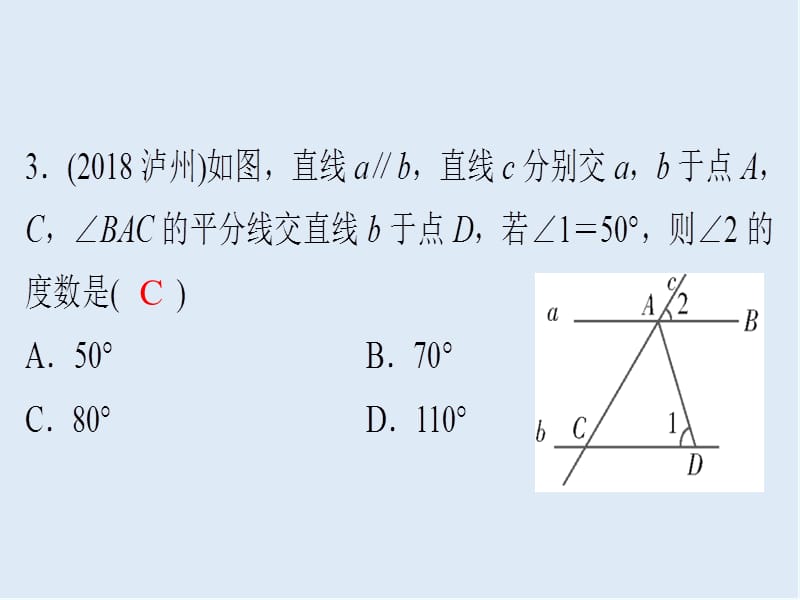 2019年中考数学总复习第九章选择题第33讲课堂本课.ppt_第3页