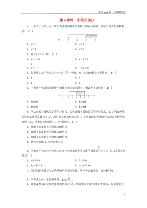 安徽省2019中考数学决胜一轮复习第2章方程组与不等式组第4节不等式(组)习.doc