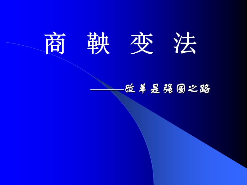 让我们快乐地学习.ppt_第2页