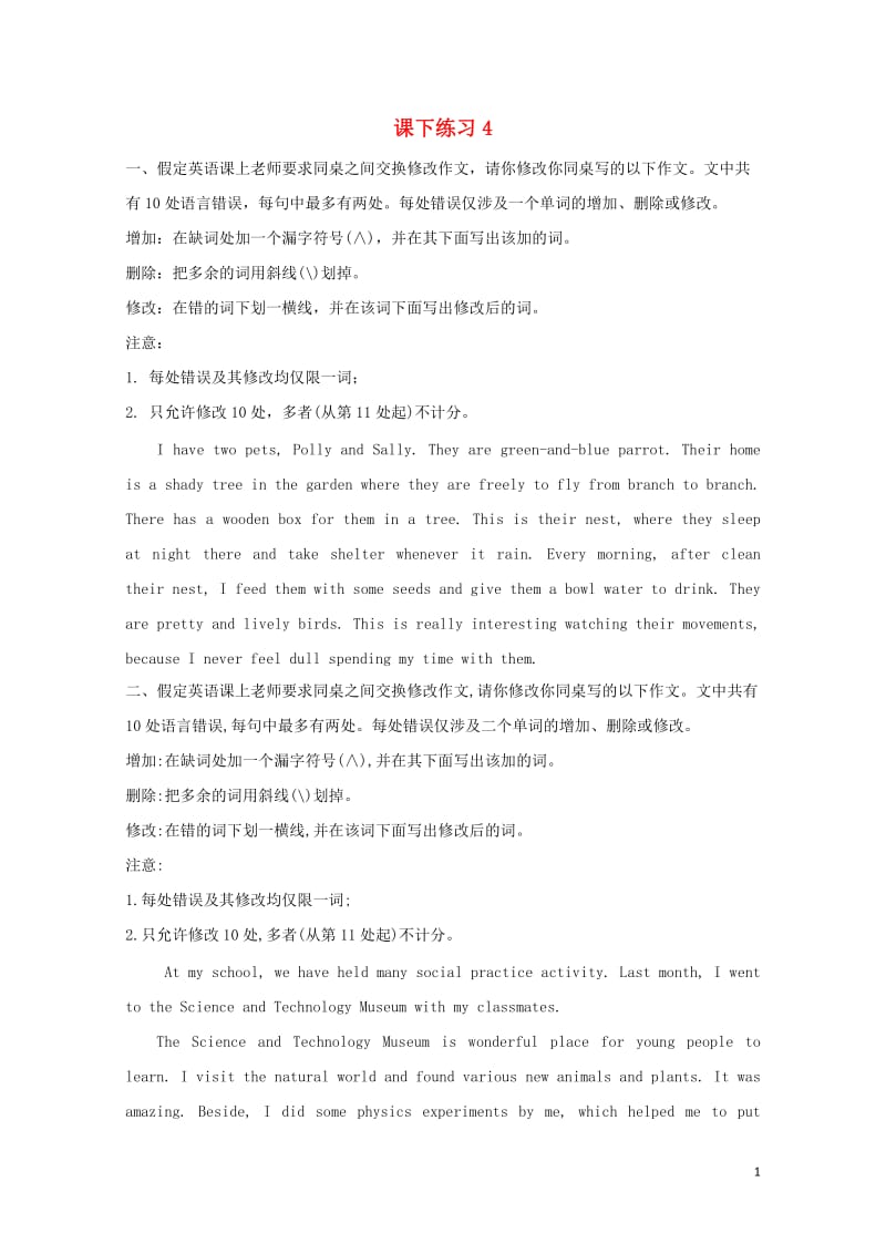 2019届高考英语短文改错考前提分课下练习4含解析2019051625.doc_第1页