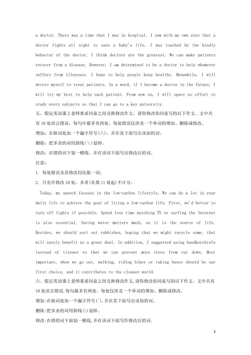 2019届高考英语短文改错考前提分课下练习4含解析2019051625.doc_第3页