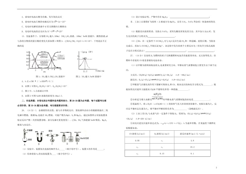 2019年高三化学最新信息卷十201905230311.doc_第2页