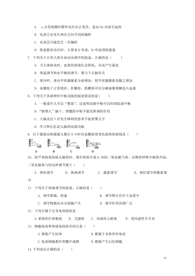 甘肃省岷县第一中学2018_2019学年高二生物下学期期中试题理20190516024.doc_第2页