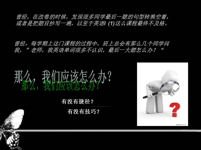 英语句型转换.ppt_第2页