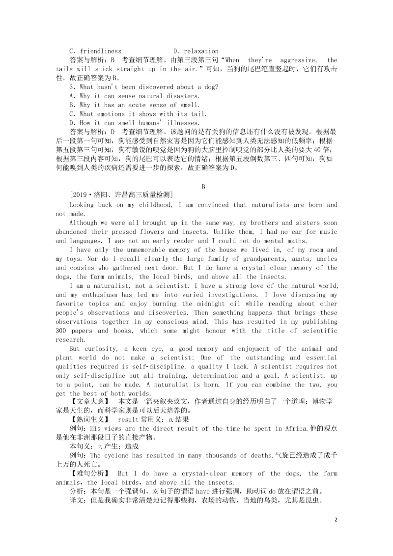 2019高考英语考前刷题大卷练五201905091132.doc_第2页