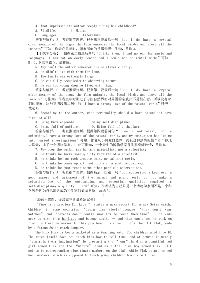 2019高考英语考前刷题大卷练五201905091132.doc_第3页