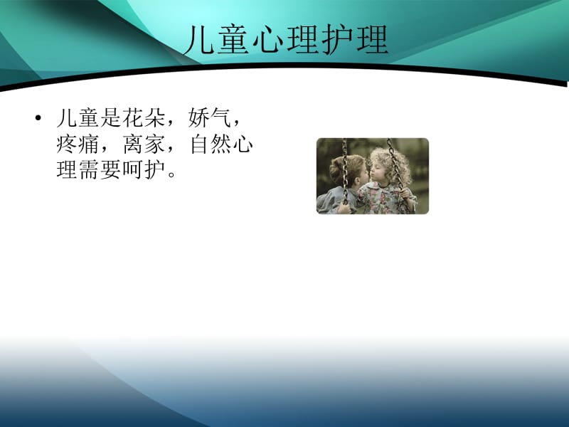 晏园生袁乐超.ppt_第1页