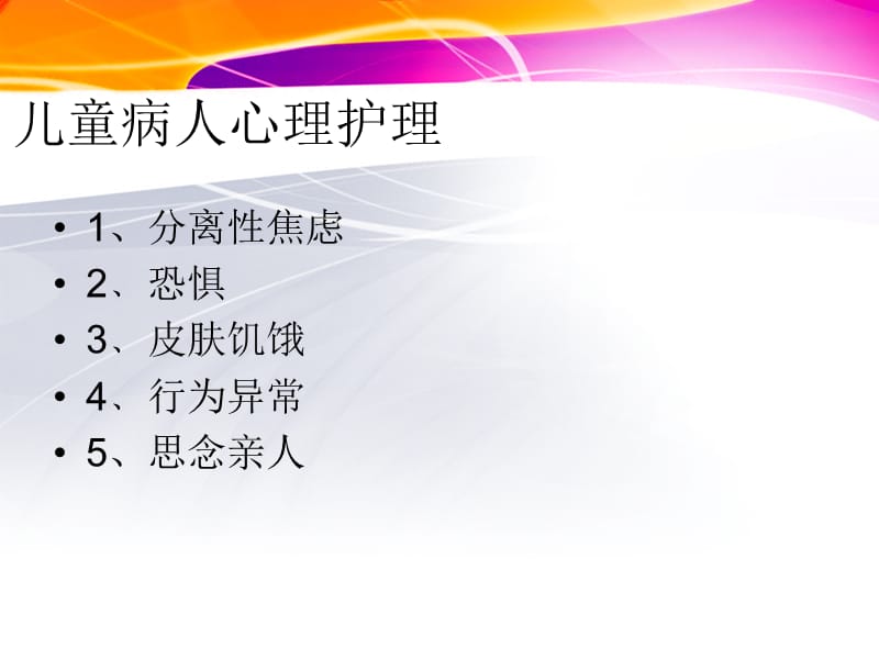 晏园生袁乐超.ppt_第2页