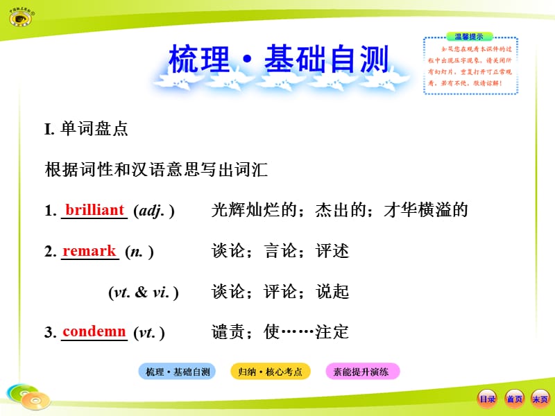 选修8Unit4.ppt_第2页