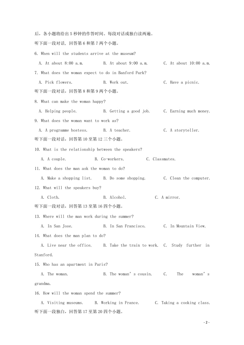 黑龙江省大庆实验中学2019届高考英语得分训练试题二201905290351.doc_第2页