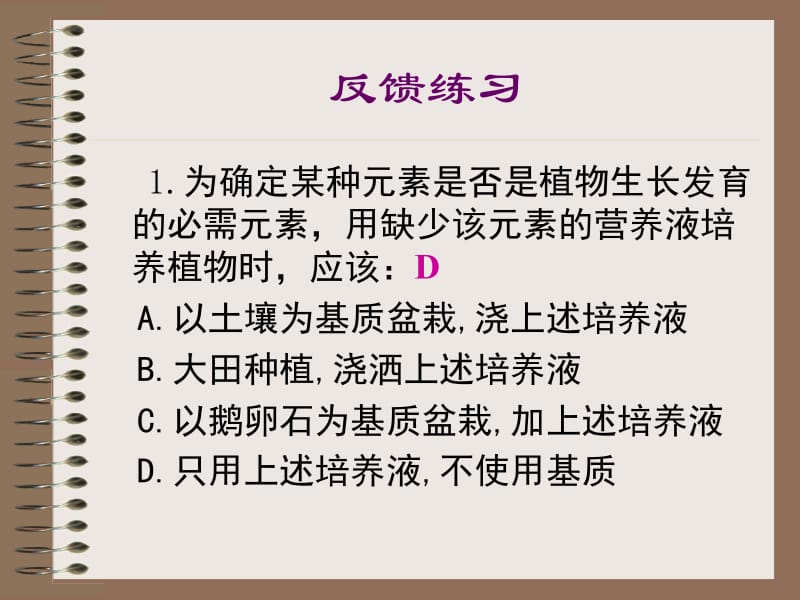 远安一高级中学谭业红.ppt_第3页