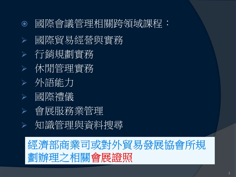 杨智晶老师.ppt_第3页