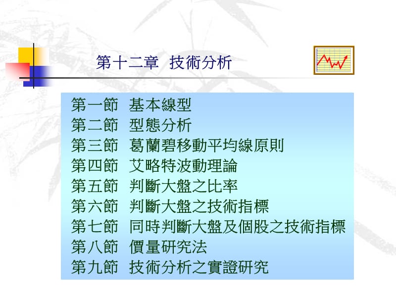 徐俊明着.ppt_第2页