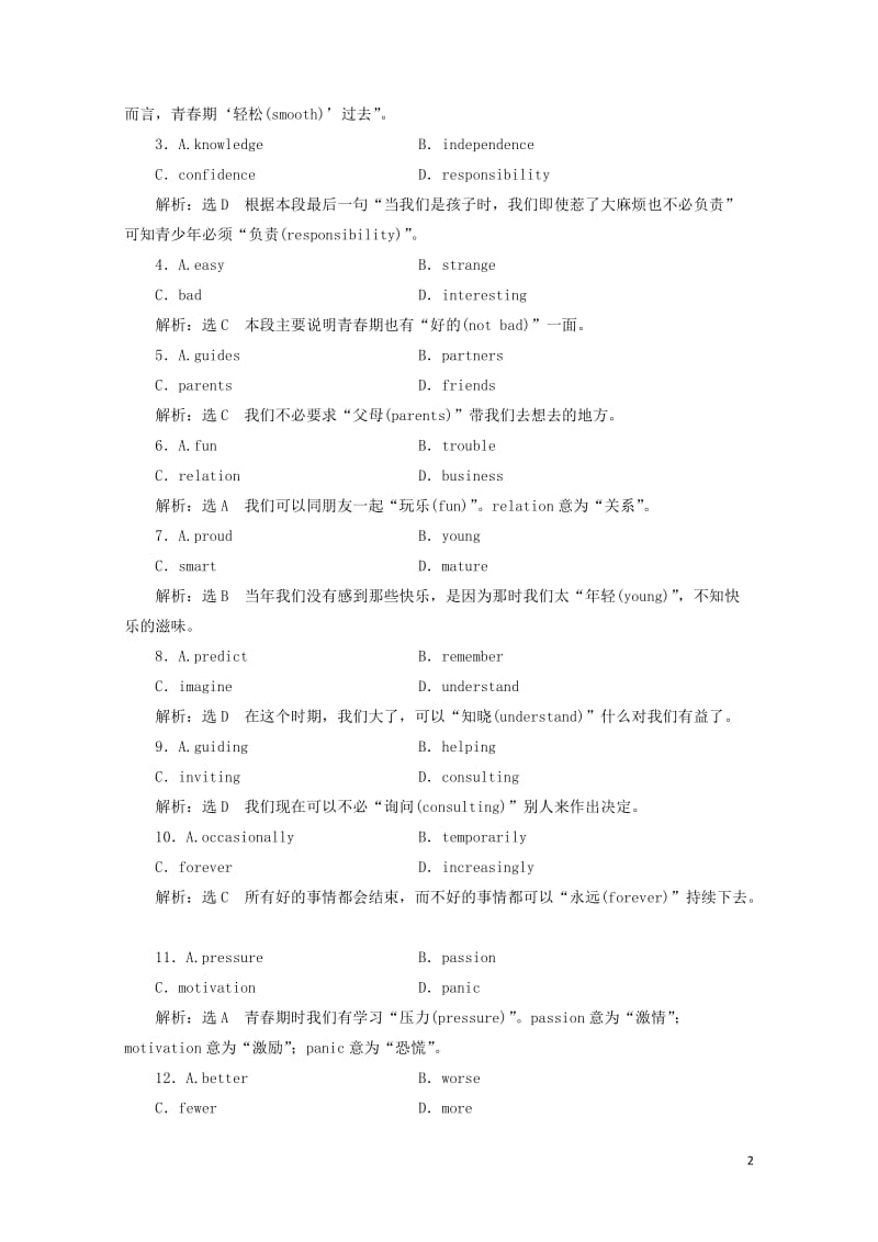 江苏专用2020高考英语一轮复习提分专练四牛津译林版201905161183.doc_第2页