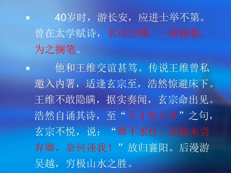 夜归鹿门歌.ppt_第3页