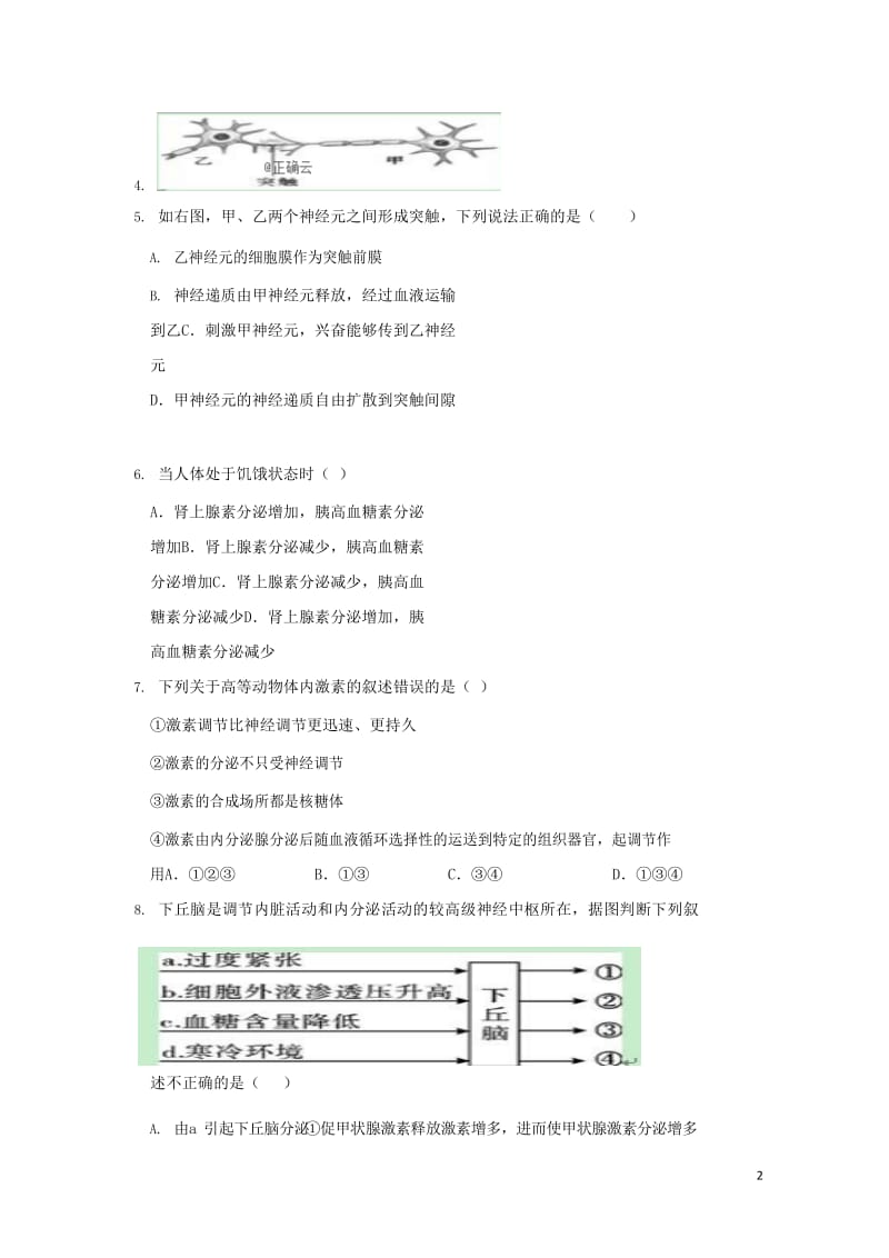 安徽省安庆市五校联盟2018_2019学年高二生物下学期期中试题20190430014.doc_第2页