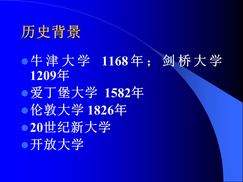 英国高等教育评估与质量保证问题与经验金顶兵北京大学教.ppt_第3页