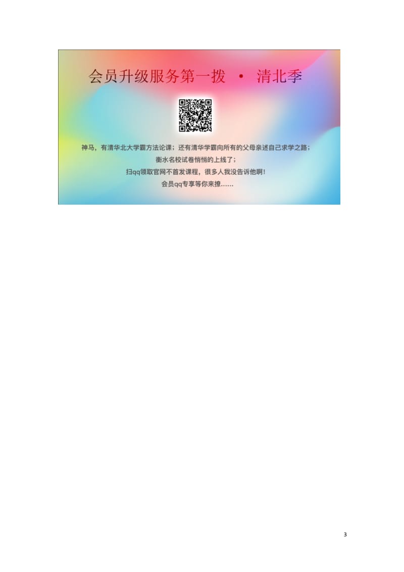 九年级物理全册每日闯关10新版新人教版20190506151.docx_第3页