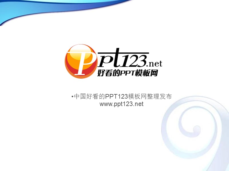 月工作计划.ppt_第3页