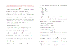 山西省太原市第五中学2019届高三数学下学期5月阶段性考试试题文201905280372.doc