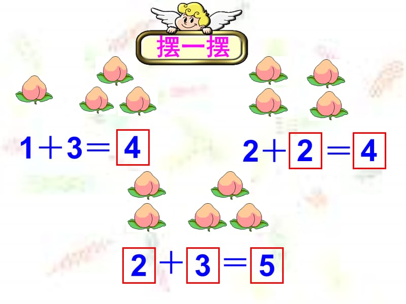 有几枝铅笔北师大版小学数学第一册第三单元.ppt_第2页