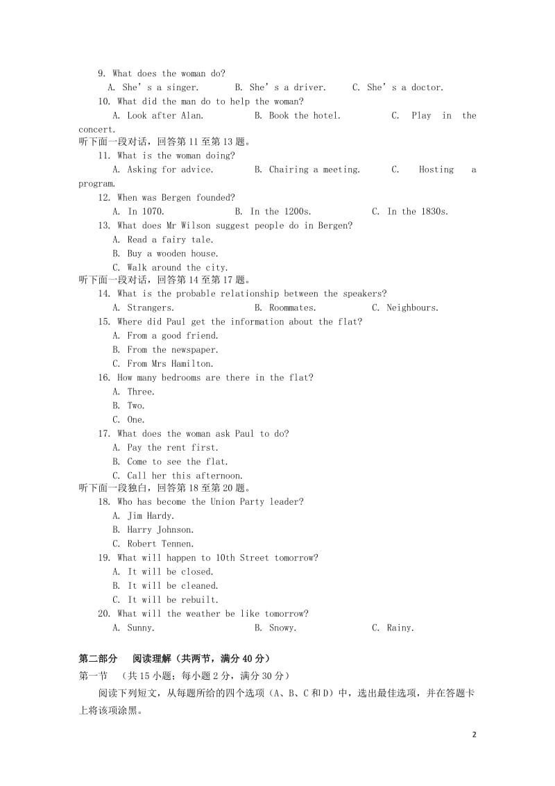 云南省玉溪一中2018_2019学年高二英语下学期第一次月考试题201904290339.doc_第2页