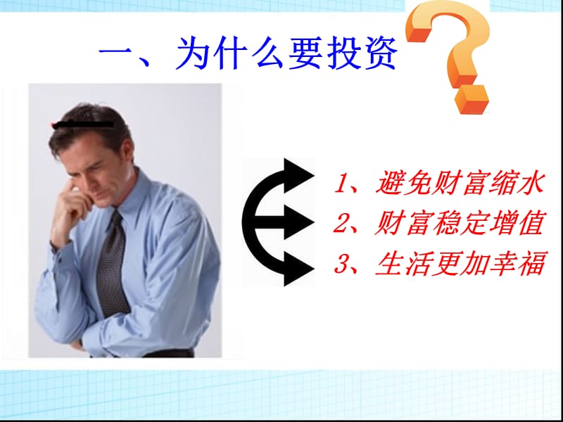 投资界的新宠白银.ppt_第2页