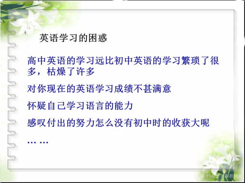 英语学习方法论坛.ppt_第3页