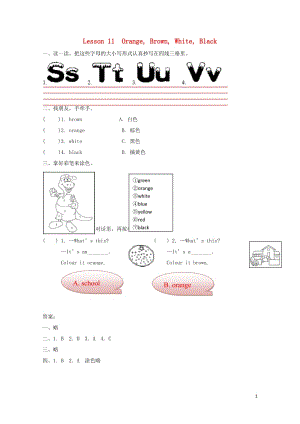 三年级英语上册Unit2FriendsandColoursLesson11OrangeBrownWh.doc