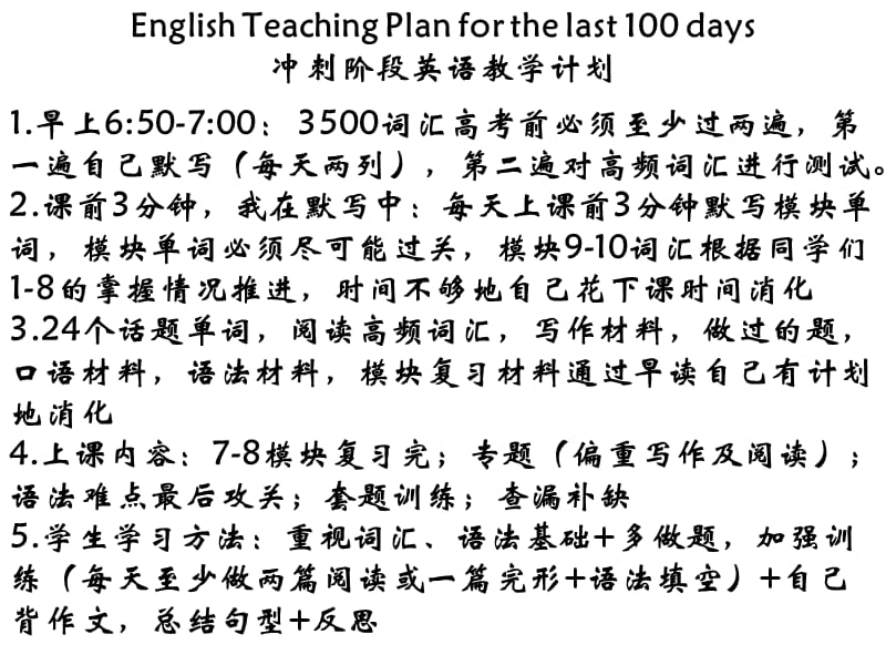 选修7Unit1000001.ppt_第1页