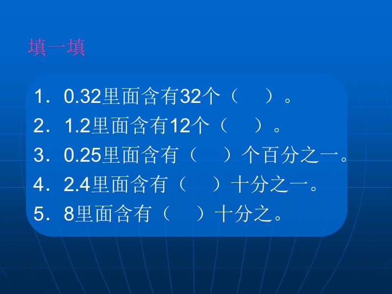 榆林开发区一小北师四下精打细算课件.ppt_第3页